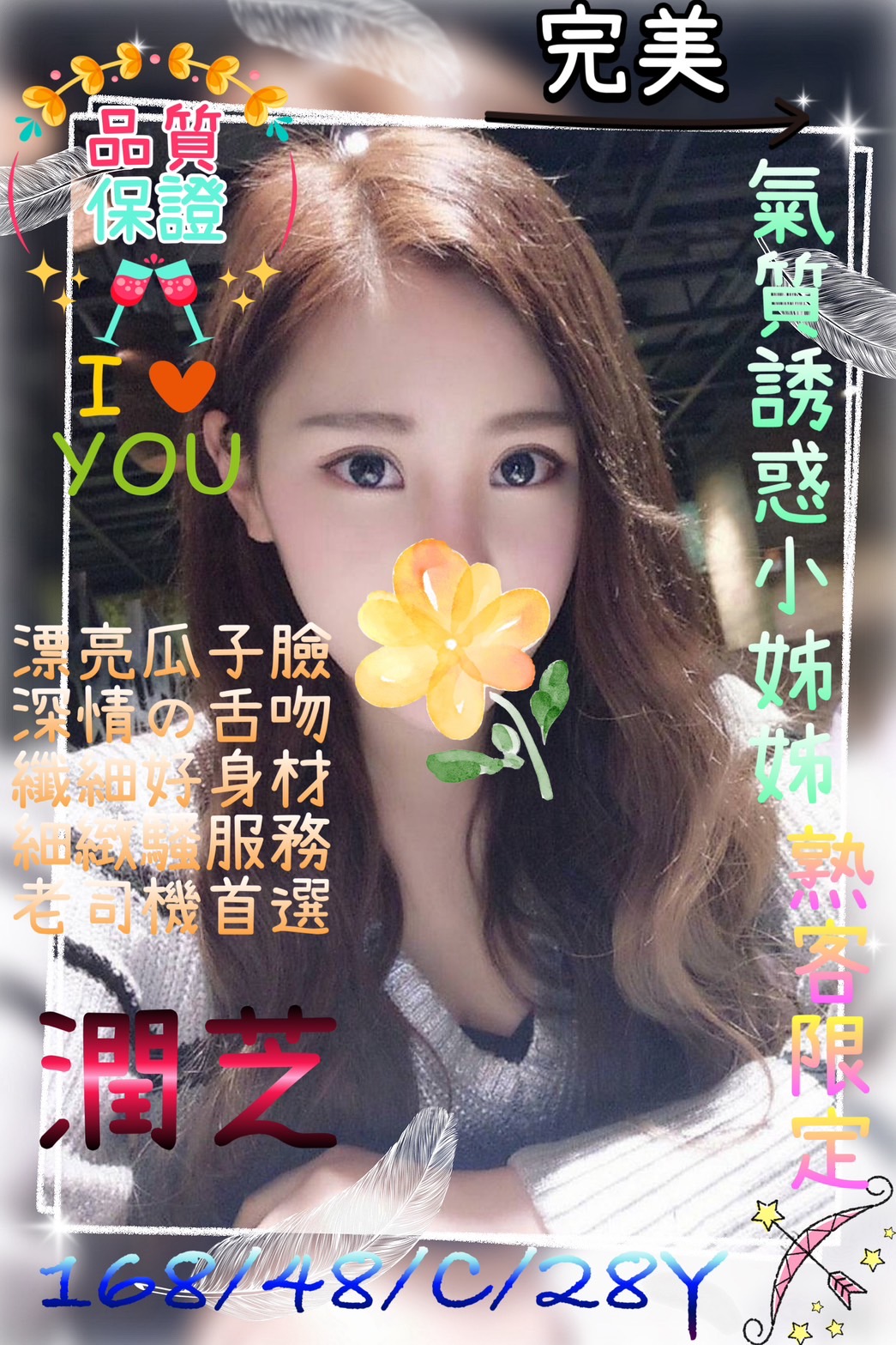 COCO外送彰投 語蓉 168/58/23/36F